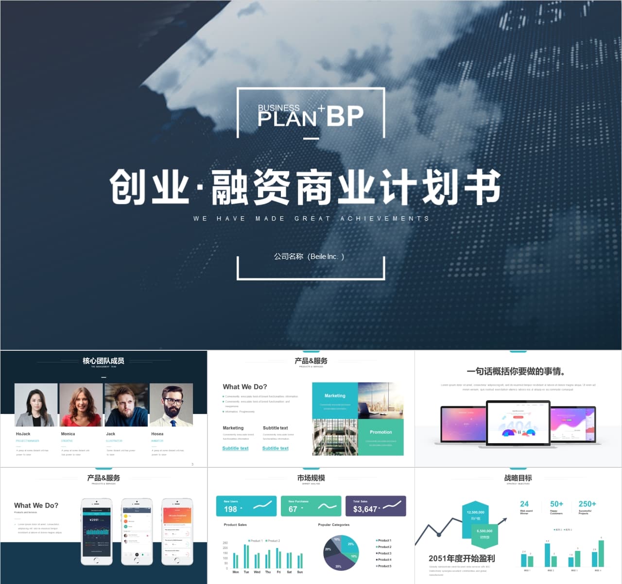 大学生创新创业项目计划书