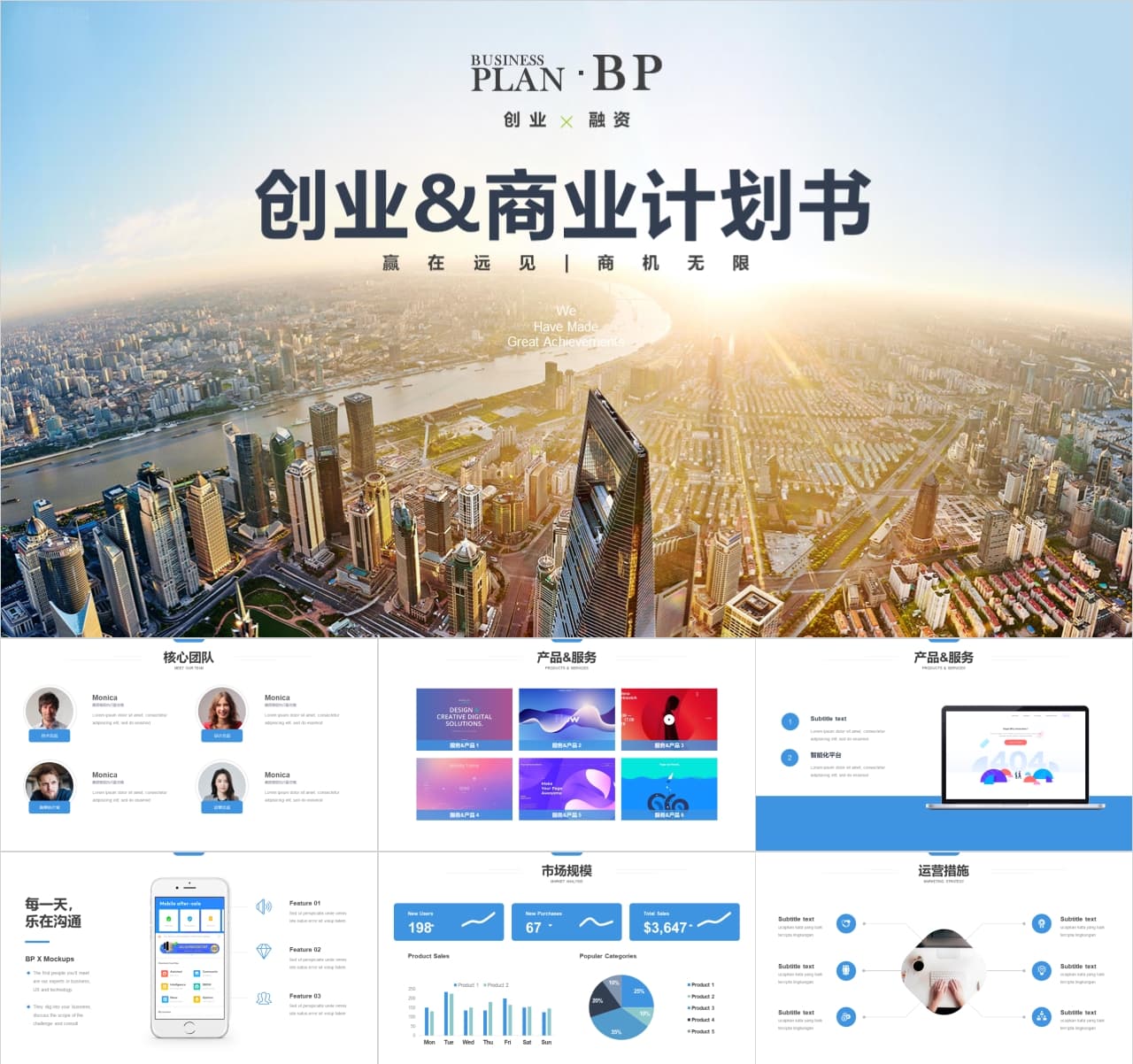 大学生创新创业项目计划书