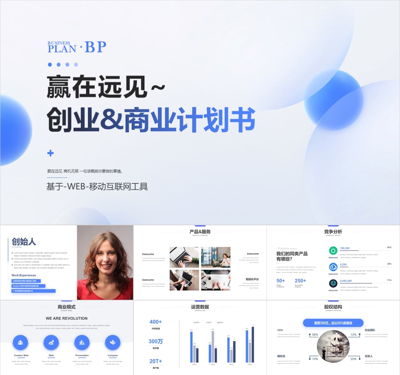 大学生创新创业项目计划书