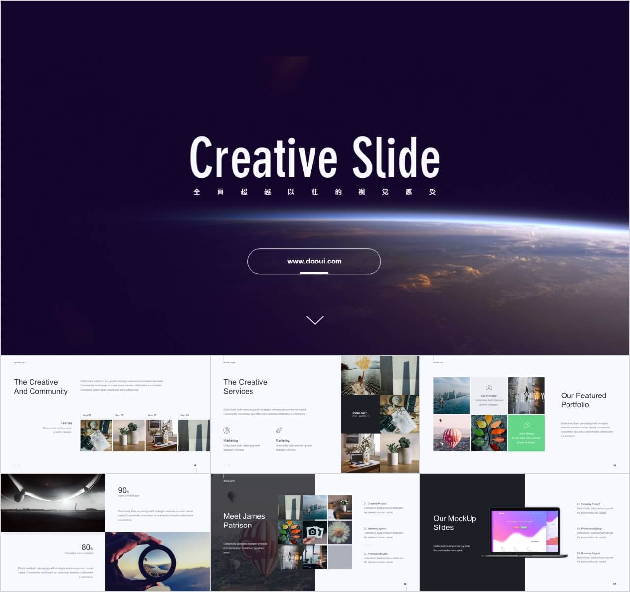 商业计划书PPT模板