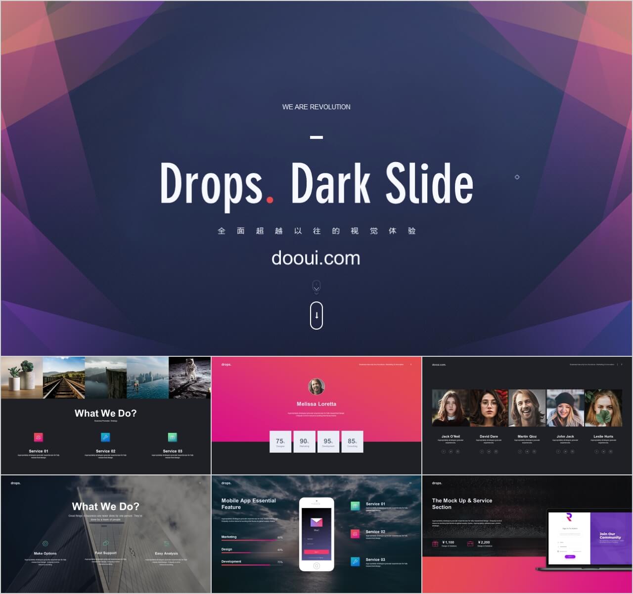 商业计划书PPT模板