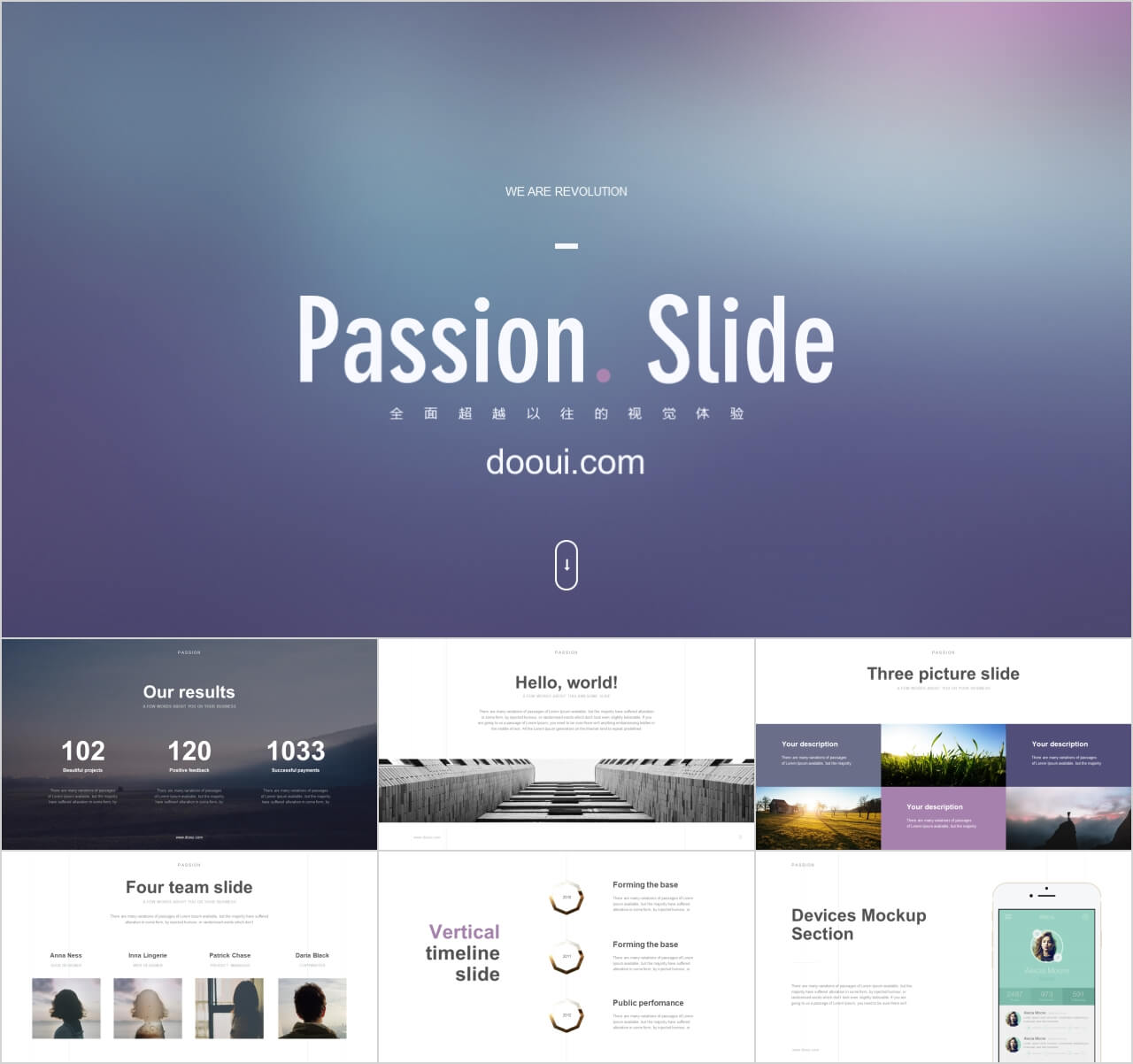 创业计划书PPT模板