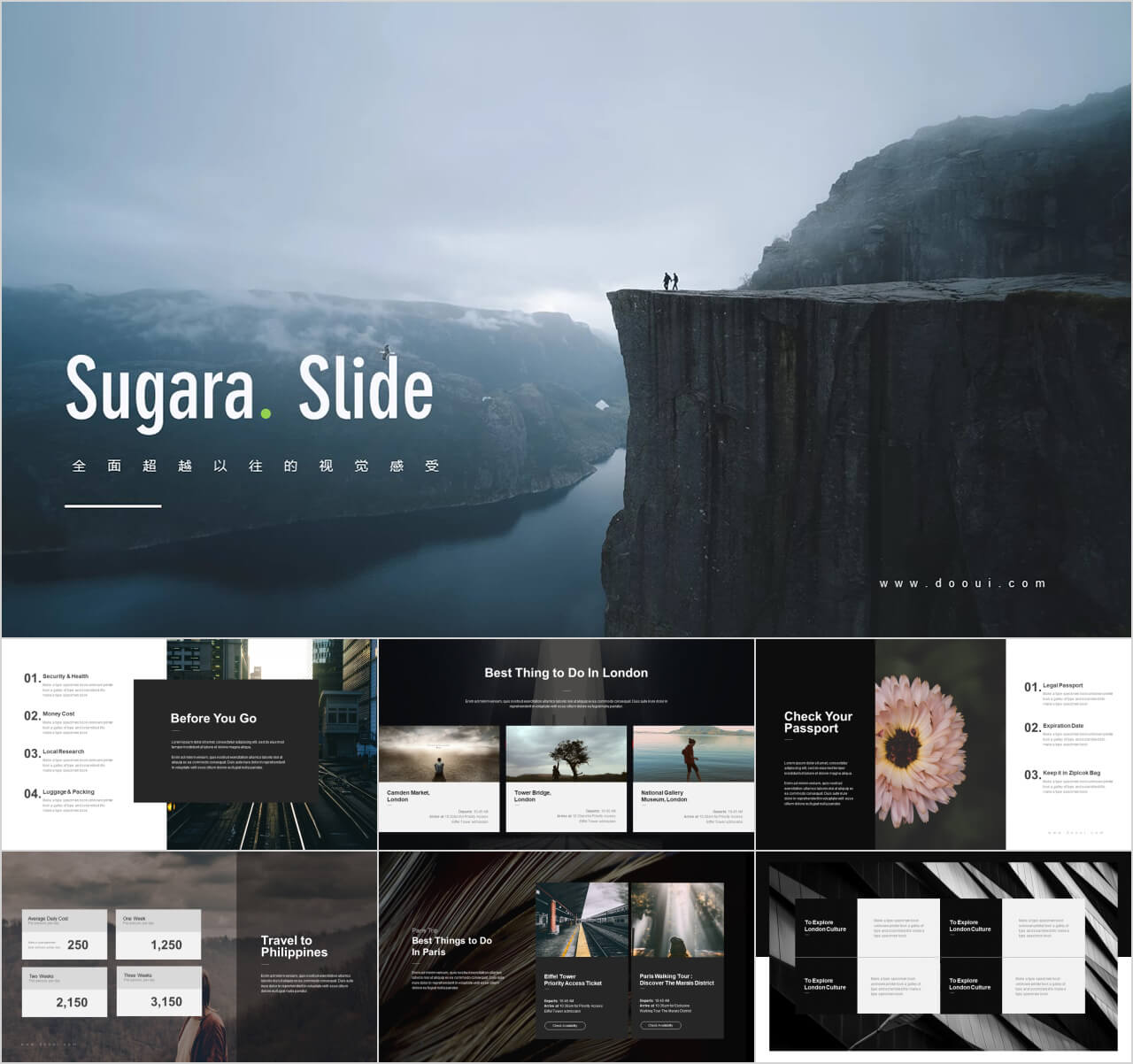 商业计划书PPT模板